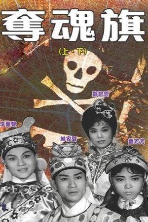The Killing Flag (Part 1)'s poster