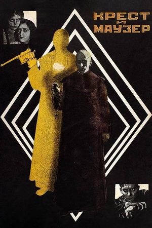 Cross and Mauser's poster