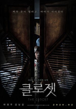 The Closet's poster