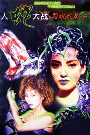 Devil Snake Girl's poster