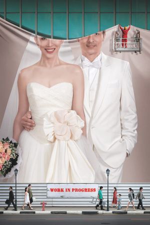 The Wedding Game's poster