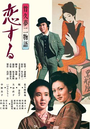 Gold, Code of the Sea's poster