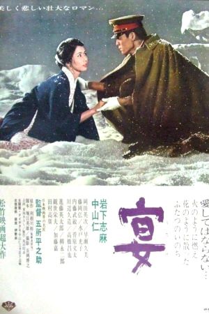 Rebellion of Japan's poster