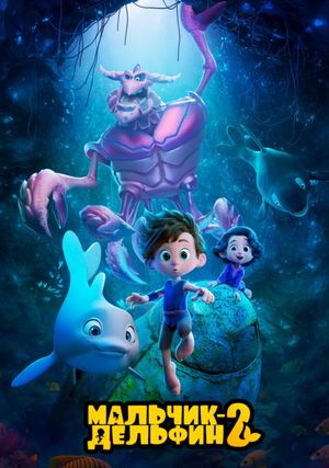 Dolphin Boy 2's poster