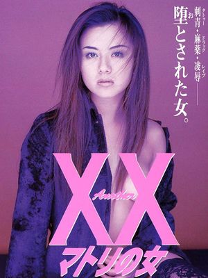 Another XX: Matori Woman's poster