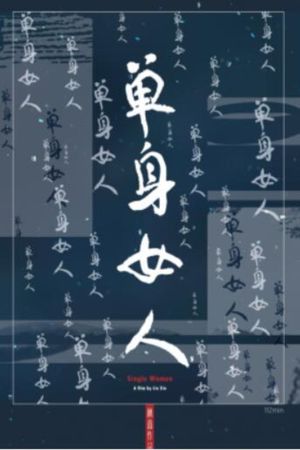 Single Woman's poster