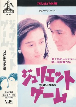 Juliet Game's poster