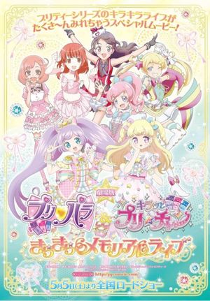 PriPara & Kiratto PriChan Movie: Sparkling Memorial Live's poster