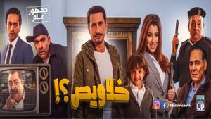 Khalawees's poster