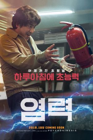Psychokinesis's poster