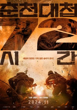 Chuncheon Battle 72 Hours's poster