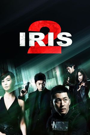 Iris 2: The Movie's poster
