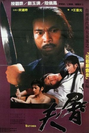 Butcher's poster