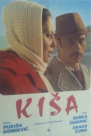 Kisa's poster image
