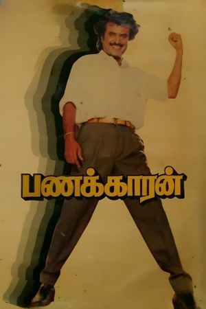 Panakkaran's poster