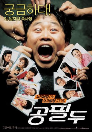 Detective Mr. Gong's poster