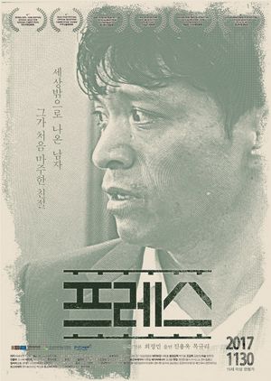 Press's poster image