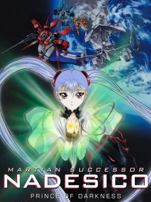 Martian Successor Nadesico - The Motion Picture: Prince of Darkness's poster