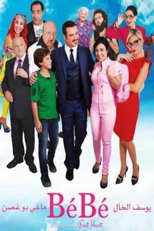 BéBé's poster