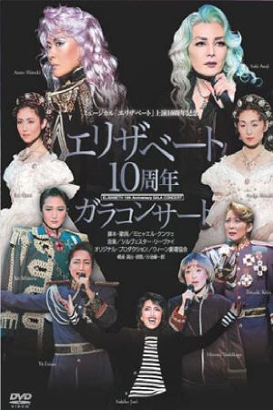 Elisabeth 10th Anniversary Gala Concert's poster