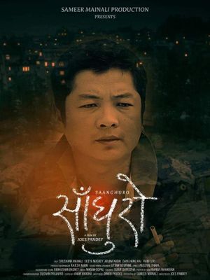 Saanghuro's poster image