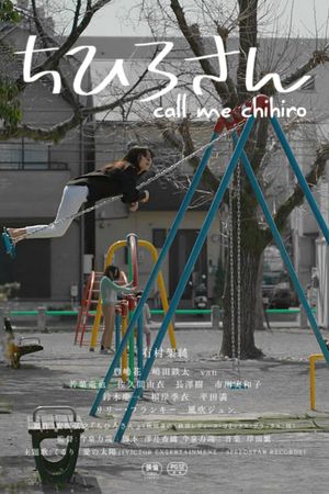 Call Me Chihiro's poster