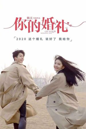 My Love's poster