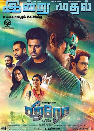 Hero's poster