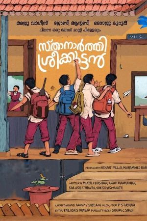 Sthanarthi Sreekuttan's poster