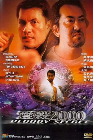Ai sha 2000's poster