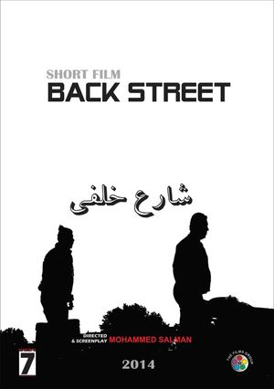 Back Street's poster