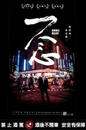 Single Belief's poster