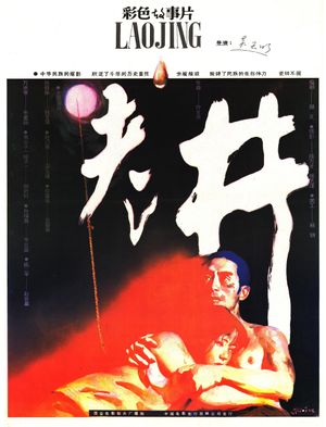 The Old Well's poster