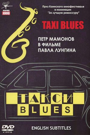 Taxi Blues's poster