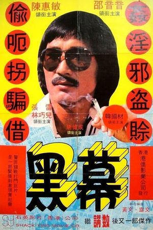 Hei mu's poster