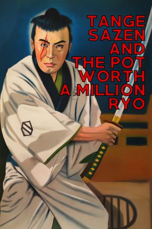 Sazen Tange and the Pot Worth a Million Ryo's poster