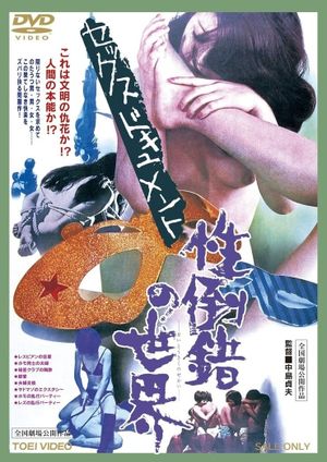Twisted Sex's poster