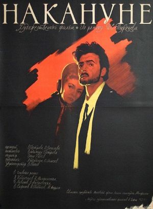 Nakanune's poster