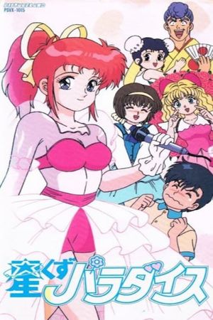 Stardust Paradise's poster