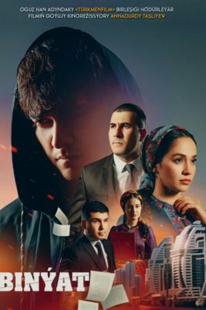 The Building's poster