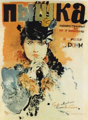 Boule de suif's poster