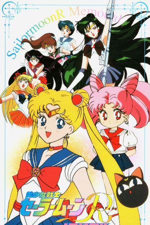 Sailor Moon R Memorial's poster