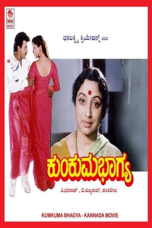 Kumkuma Bhagya's poster