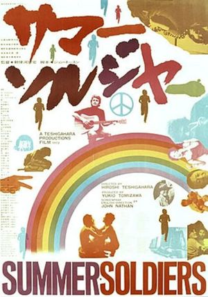 Summer Soldiers's poster