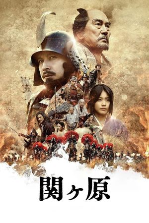 Sekigahara's poster