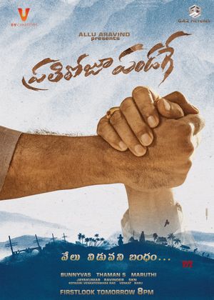 Prati Roju Pandaage's poster