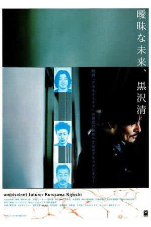 Ambivalent Future: Kiyoshi Kurosawa's poster