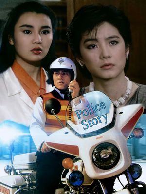 Police Story's poster