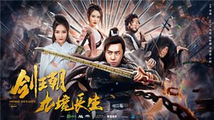 Sword Dynasty's poster