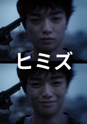 Himizu's poster